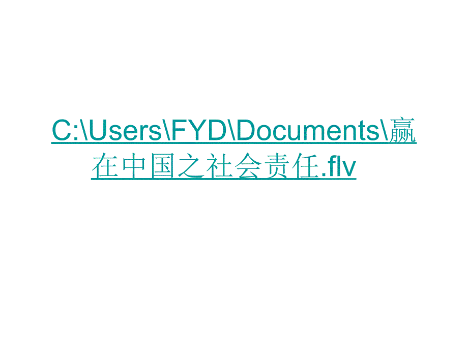 新中考政治思想品德九年级全一册第一单元第二课第二框的教学课件_1_第2页