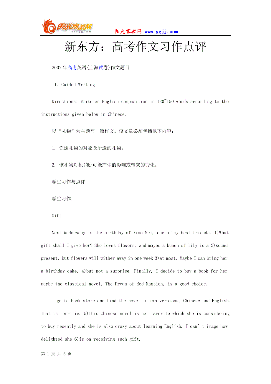 高考英语作文习作点评._第1页