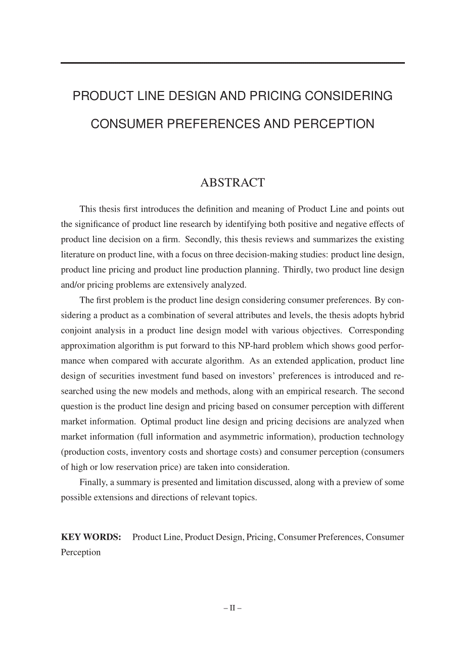 考虑消费者偏好和感知的产品线设计与定价研究_第3页