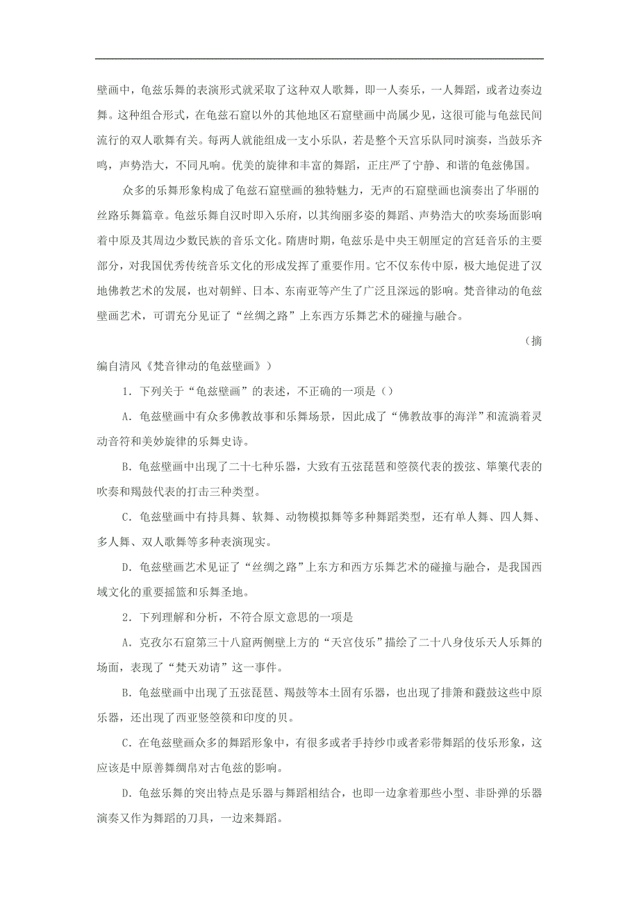 河北省保定市2017届高三第一次模拟考试语文试卷及答案_第2页