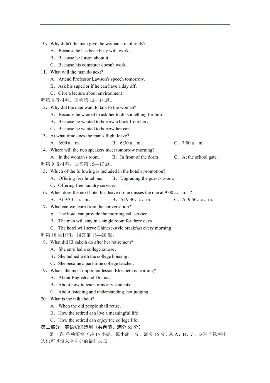 陕西省2011届高三第二学期4月月考英语_第2页