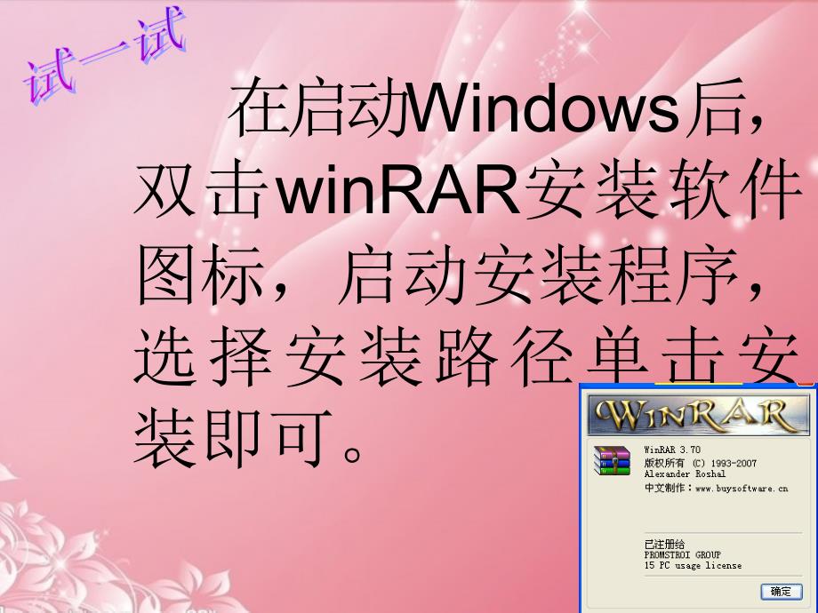 二年级信息技术上册我给文件减减肥课件泰山版_第4页