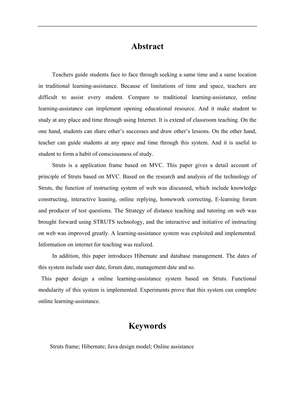 基于struts的网上辅导系统的的设计和实现论文_第2页