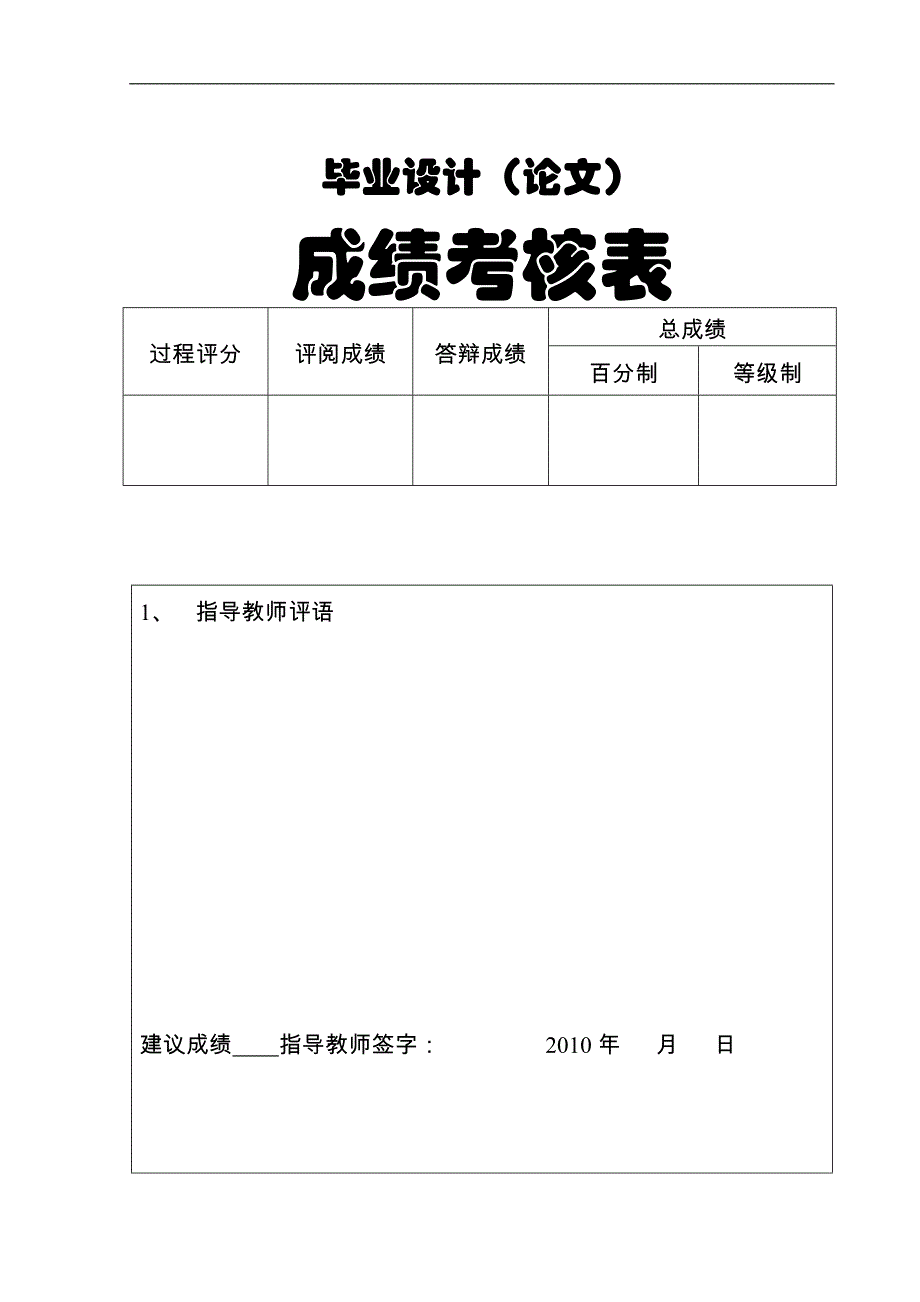 cd盒盖的塑料模具设计_第4页