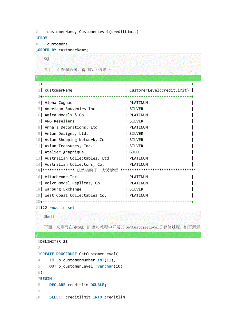 关于mysql存储函数的实例讲解_第3页