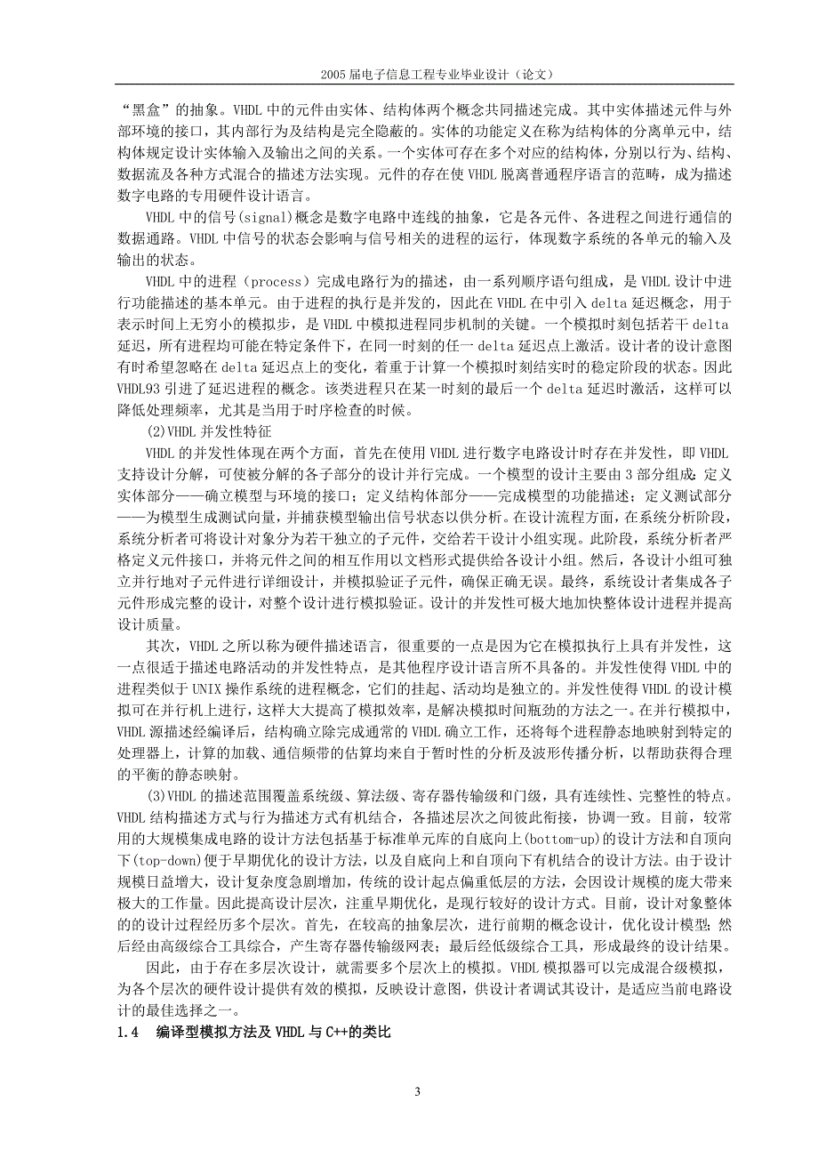 红绿灯交通信号系统设计_第4页