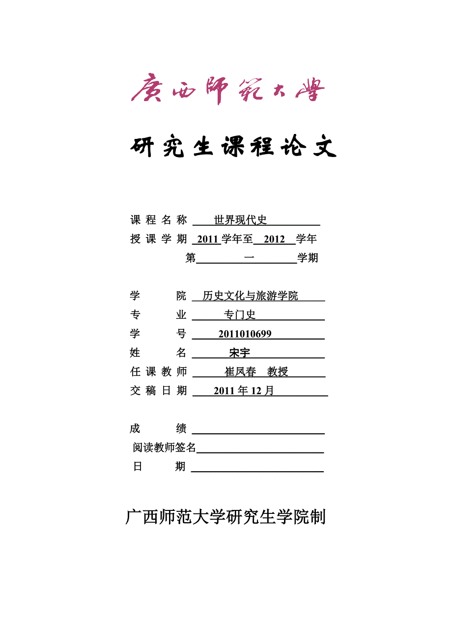 二战时期赔款问题._第1页