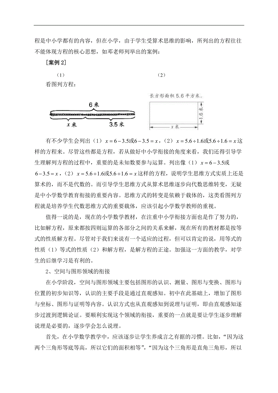 终点上的起点思考_第4页