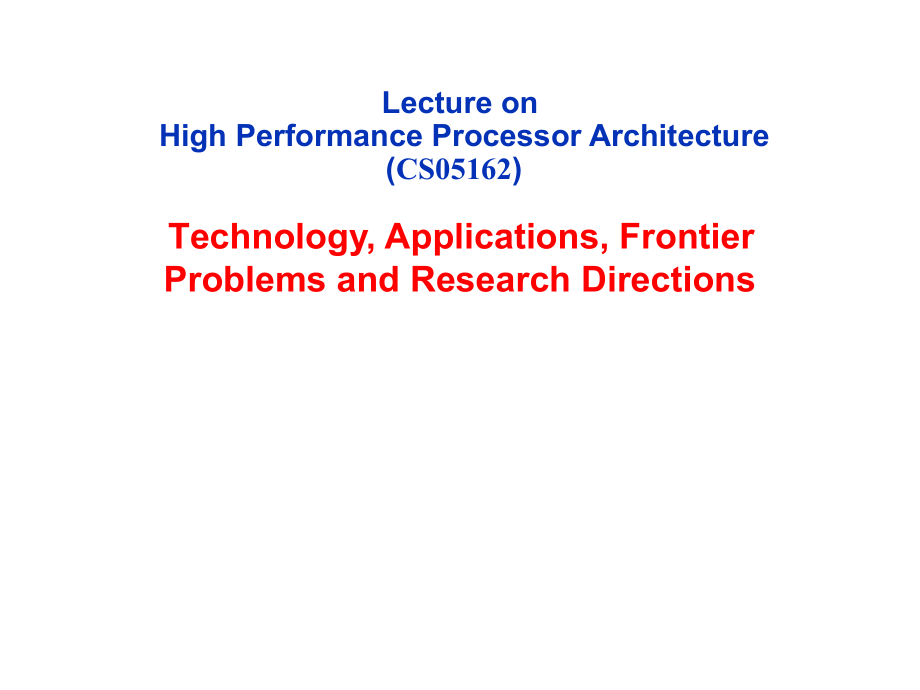 《高性能处理器体系结构》工艺应用前沿问题和研究方向_第1页