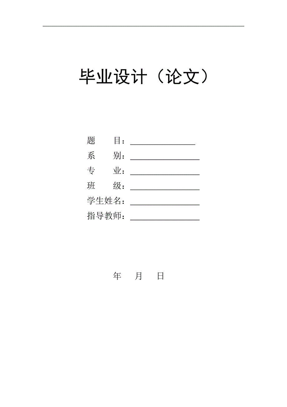 毕业论文--桌游(bg)的市场推广设计_第1页