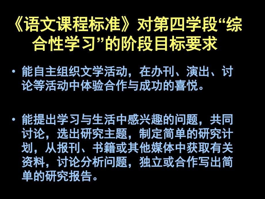 黔东南州中考语文考点及复习指导——综合性学习_第5页