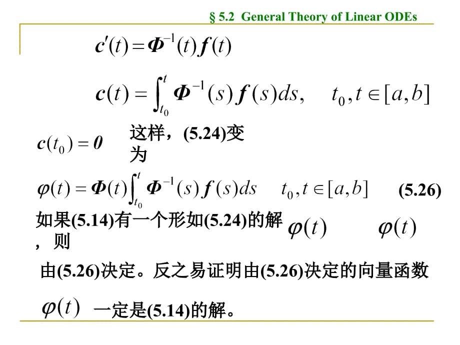 西大《常微分方程》第五章5.2线性微分方程组的一般理论5.2.2非齐线性微分方程组_第5页