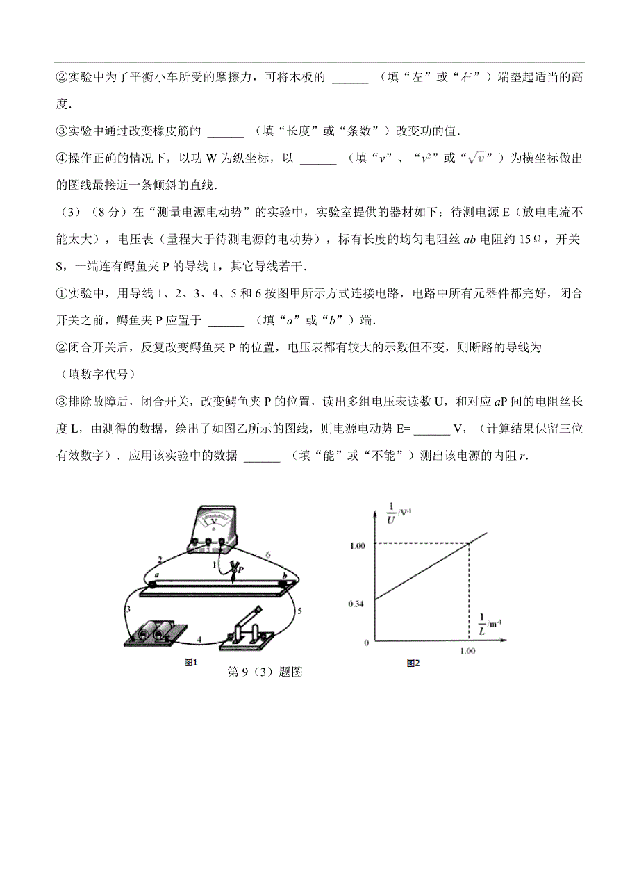 天津市红桥区重点中学八校2017届高三4月联考物理试卷（含答案）_第4页