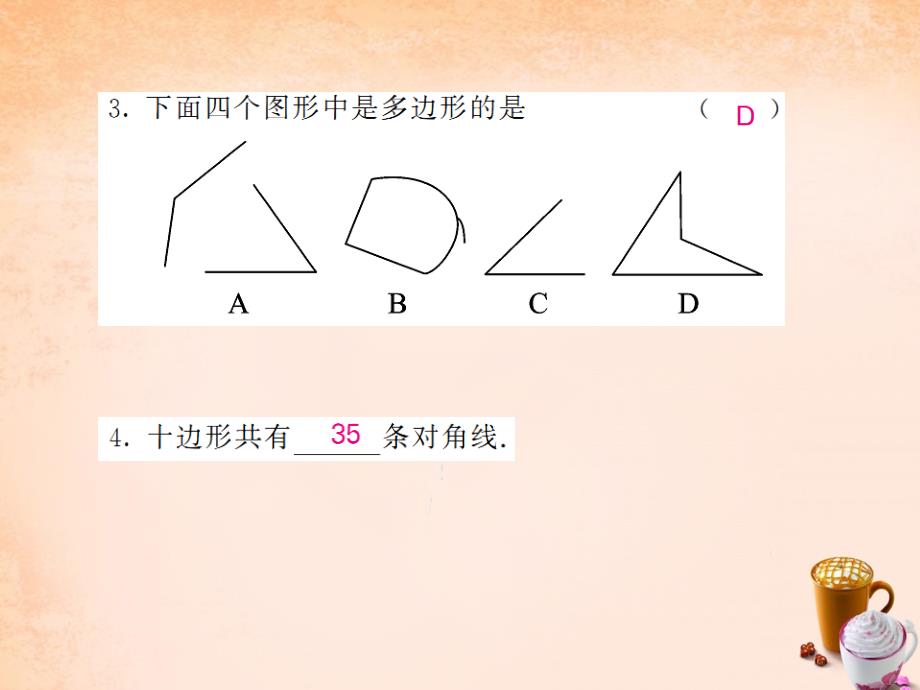 【沪科版】八年级数学下册第十九章四边形19.1多边形内角和_第3页