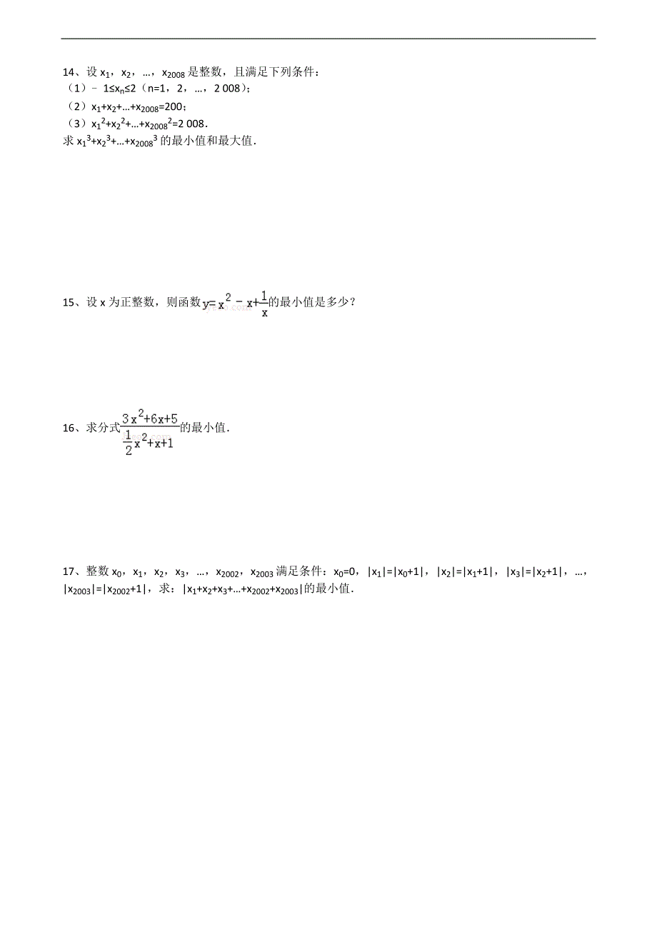 巴驿中学黄高自主招生训练试题1_第3页