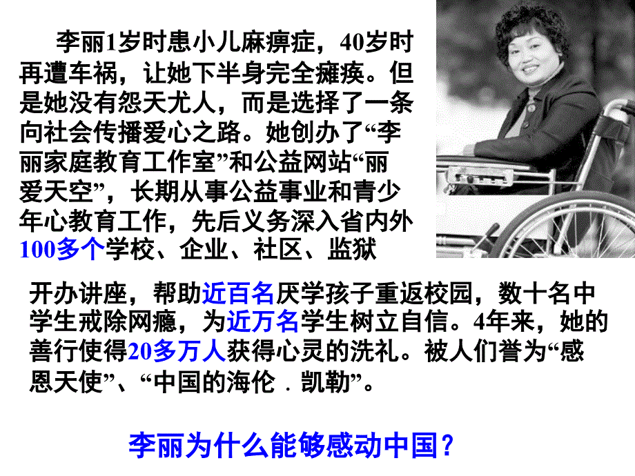 新中考政治思想品德九年级全一册第一单元第二课第二框的教学课件_第2页