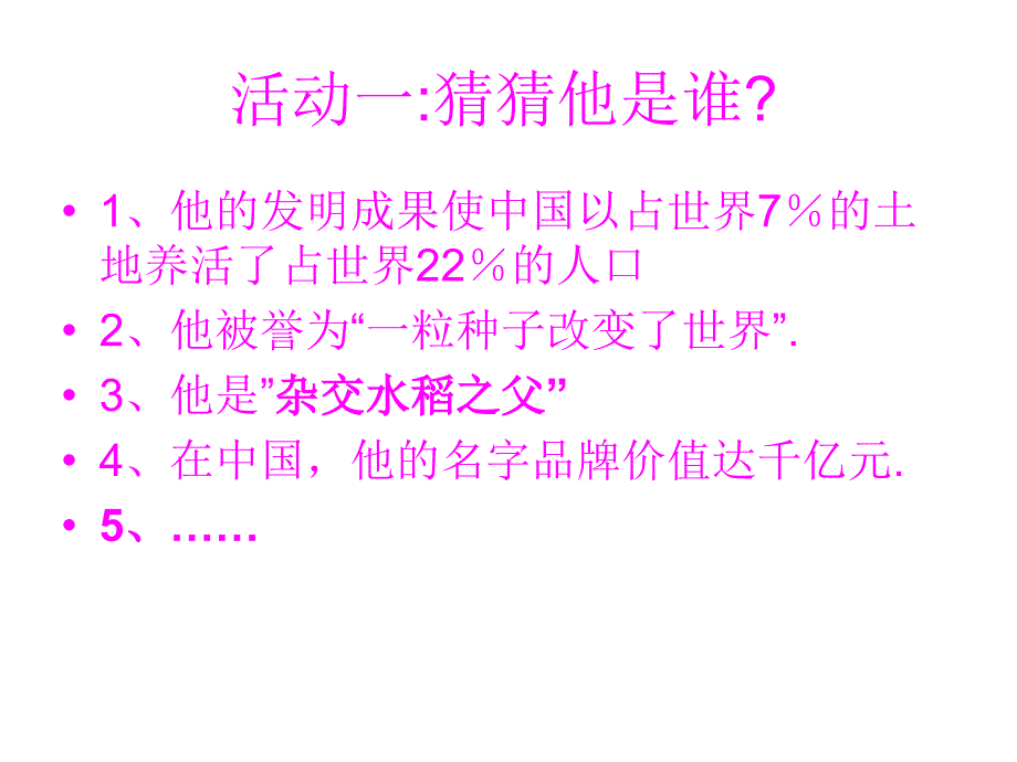 思想品德九年级全一册第二单元第四课第四框的资源链接_第2页