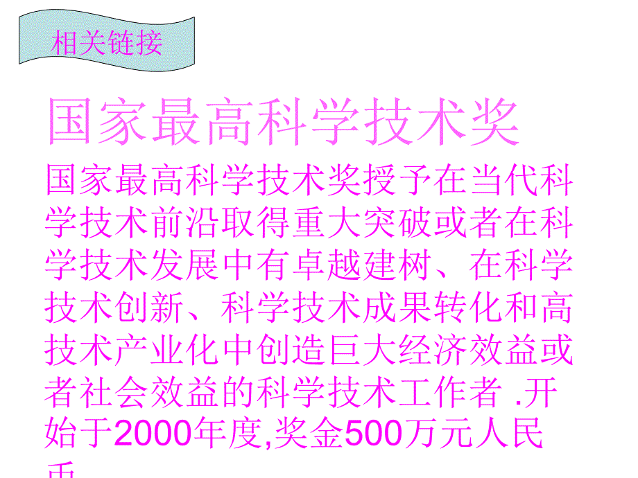 思想品德九年级全一册第二单元第四课第四框的资源链接_第4页