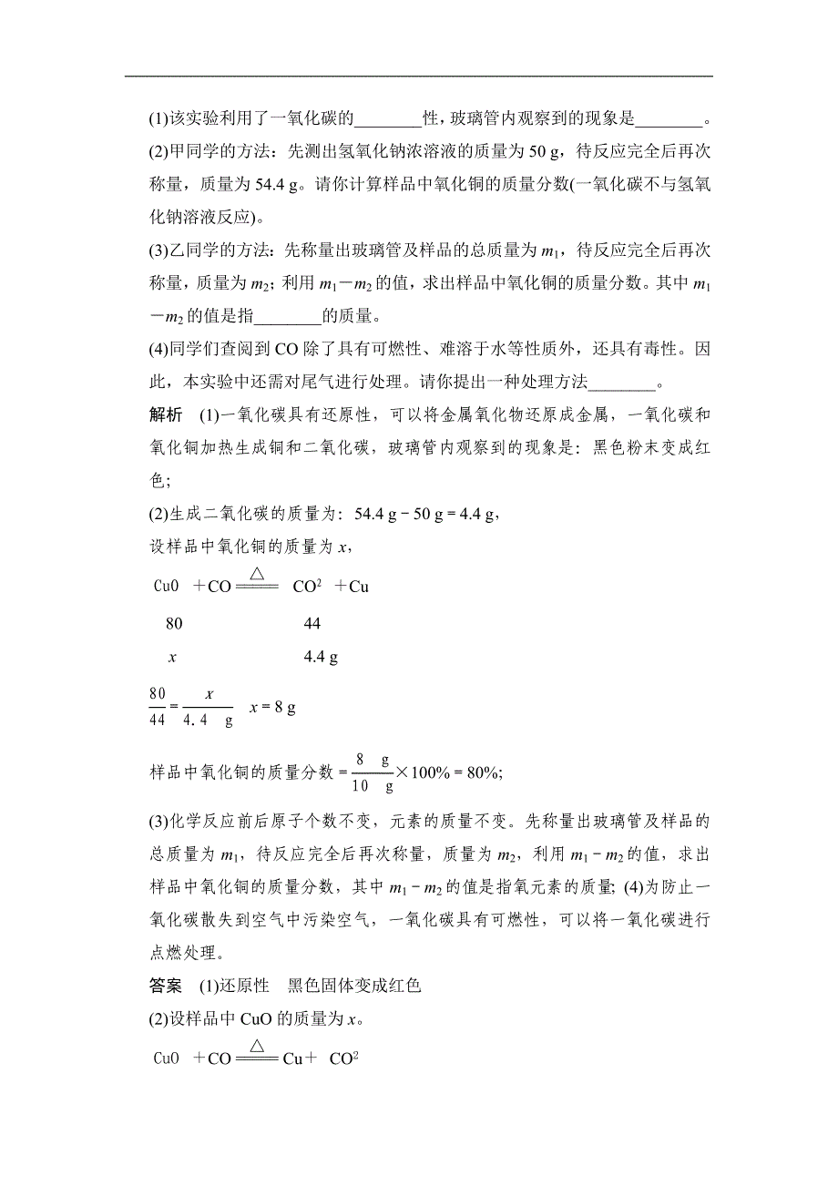 中考科学：专题20-金属（含解析）_第4页