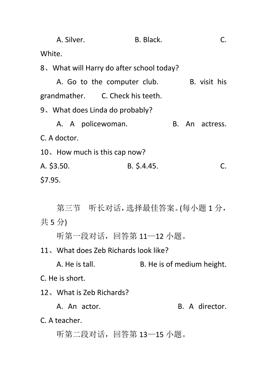 2018最新中考英语模拟试题附答案全套_第2页