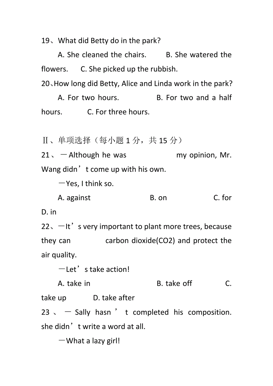 2018最新中考英语模拟试题附答案全套_第4页