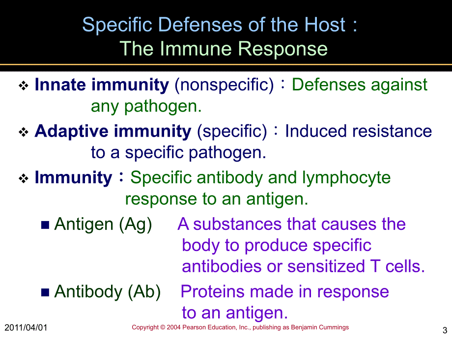 微生物學-17-宿主的專一性防禦：免疫反應-01_第3页