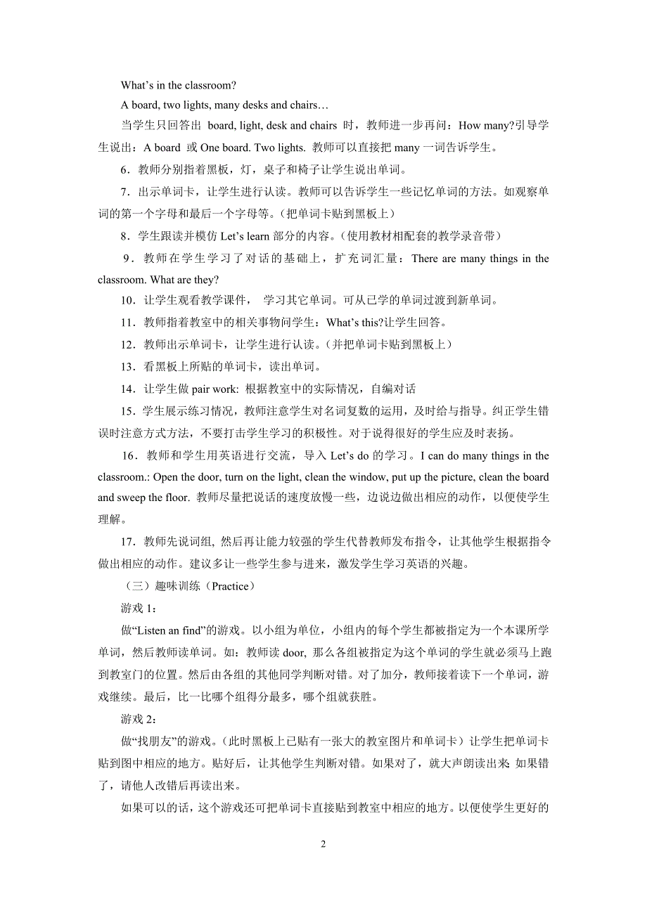 人教版小学英语四年级上册教案全册(2)_第2页