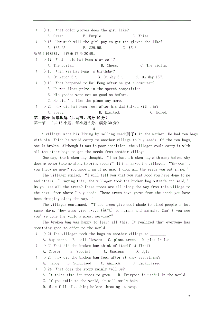 湖北省2018年中考英语预测试题（六）_第2页