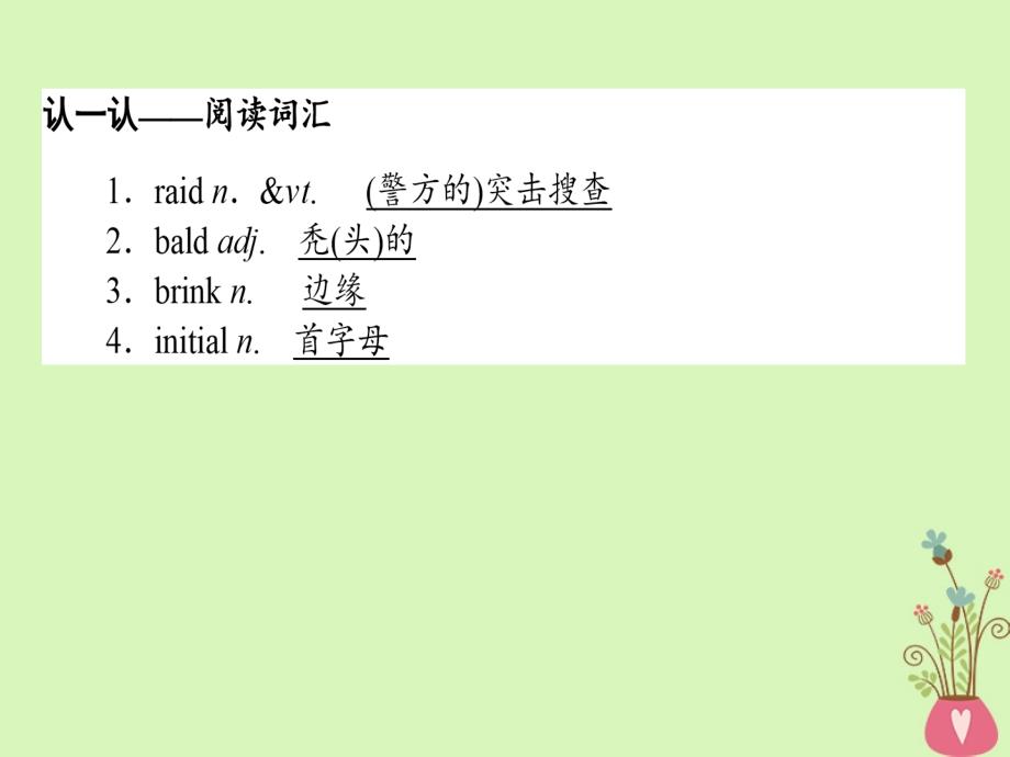 2019版高考英语一轮复习module6animalsindanger课件外研版必修_第4页