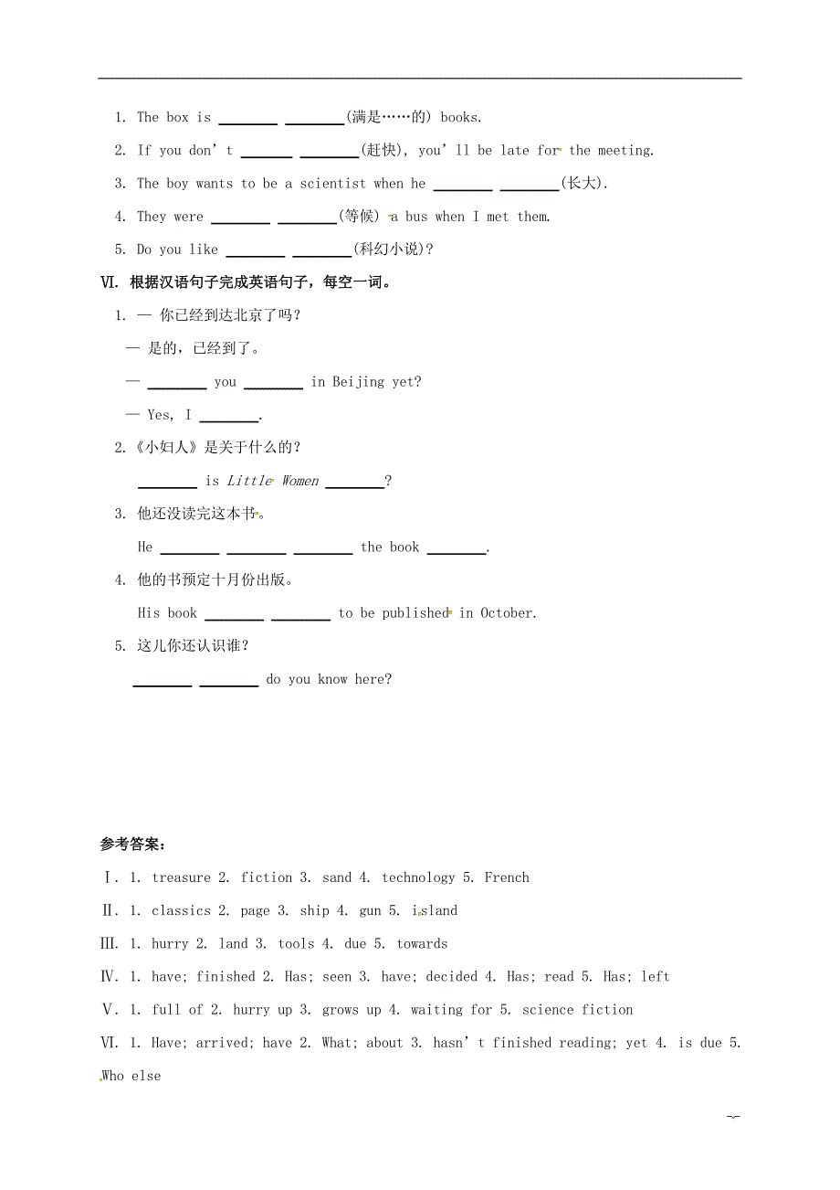 江西省吉安市吉水县八年级英语下册unit8haveyoureadtreasureislandyet同步练习（新版）人教新目标版_第2页