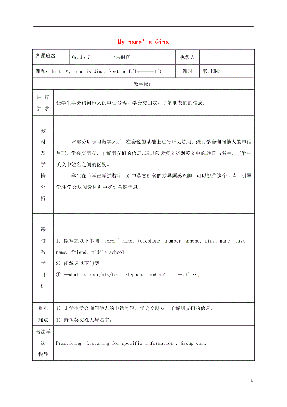 湖南省益阳市资阳区迎丰桥镇七年级英语上册unit1myname’sginasectionb（1a-1f）教案（新版）人教新目标版_第1页