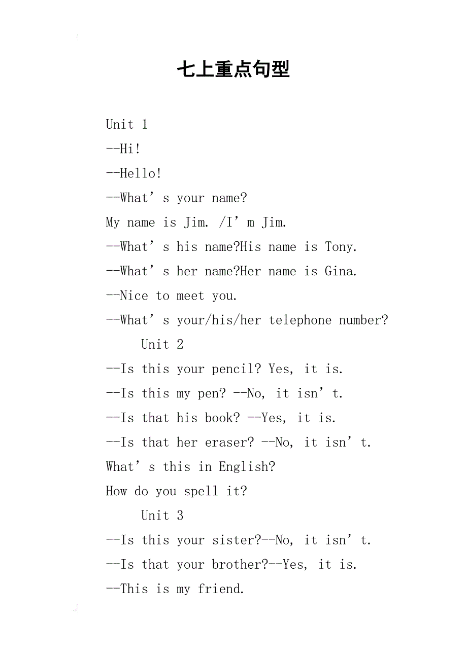 七上重点句型_第1页