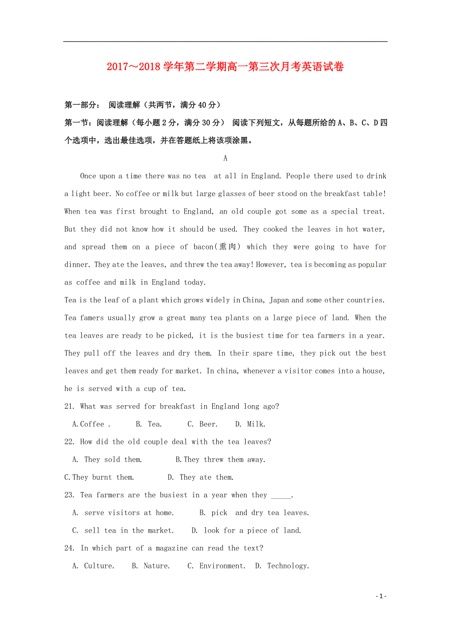 河北省南宫市奋飞中学2017-2018学年高一英语下学期第三次月考试题_第1页