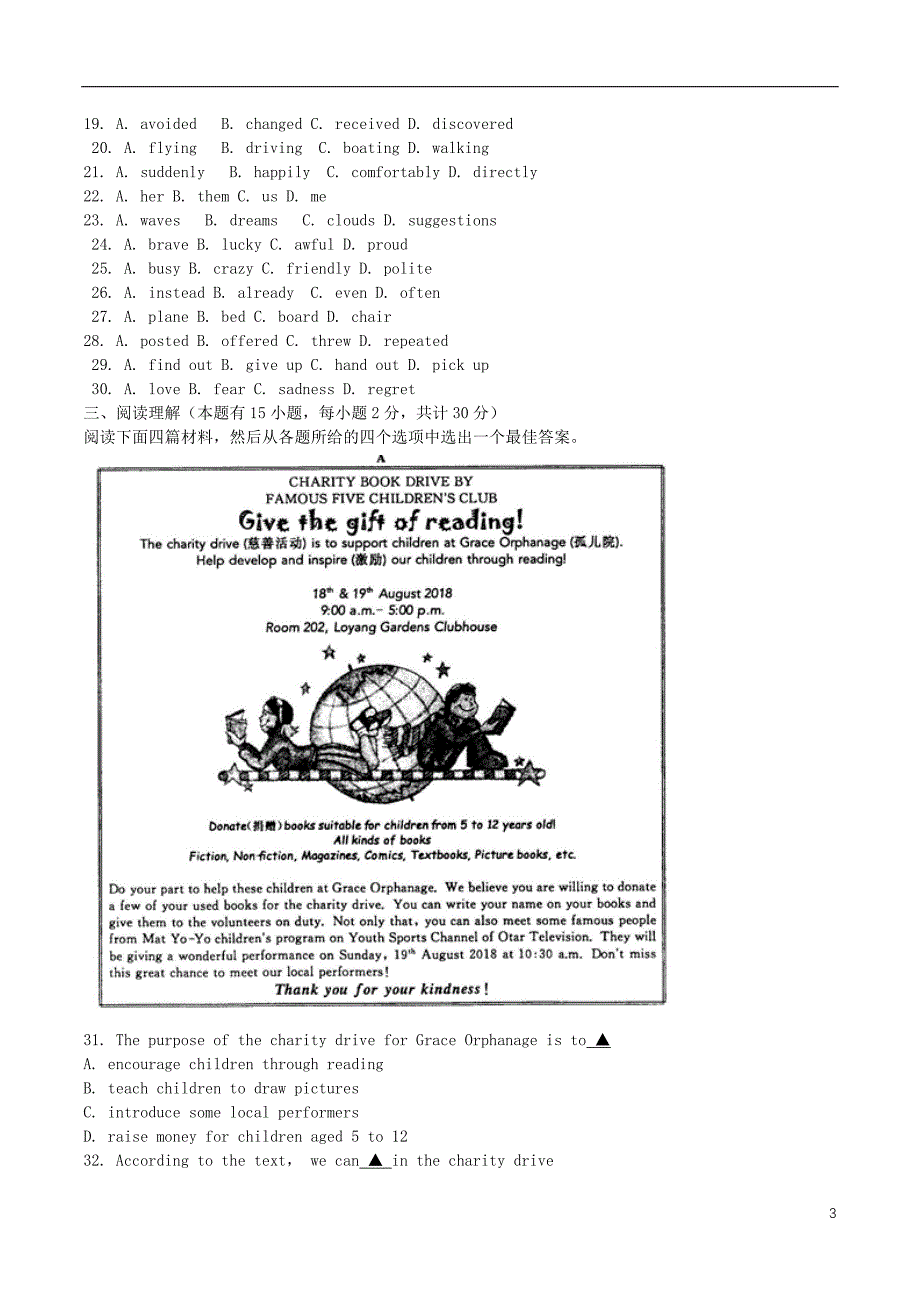 浙江省绍兴市2018年中考英语真题试题（含答案）_第3页