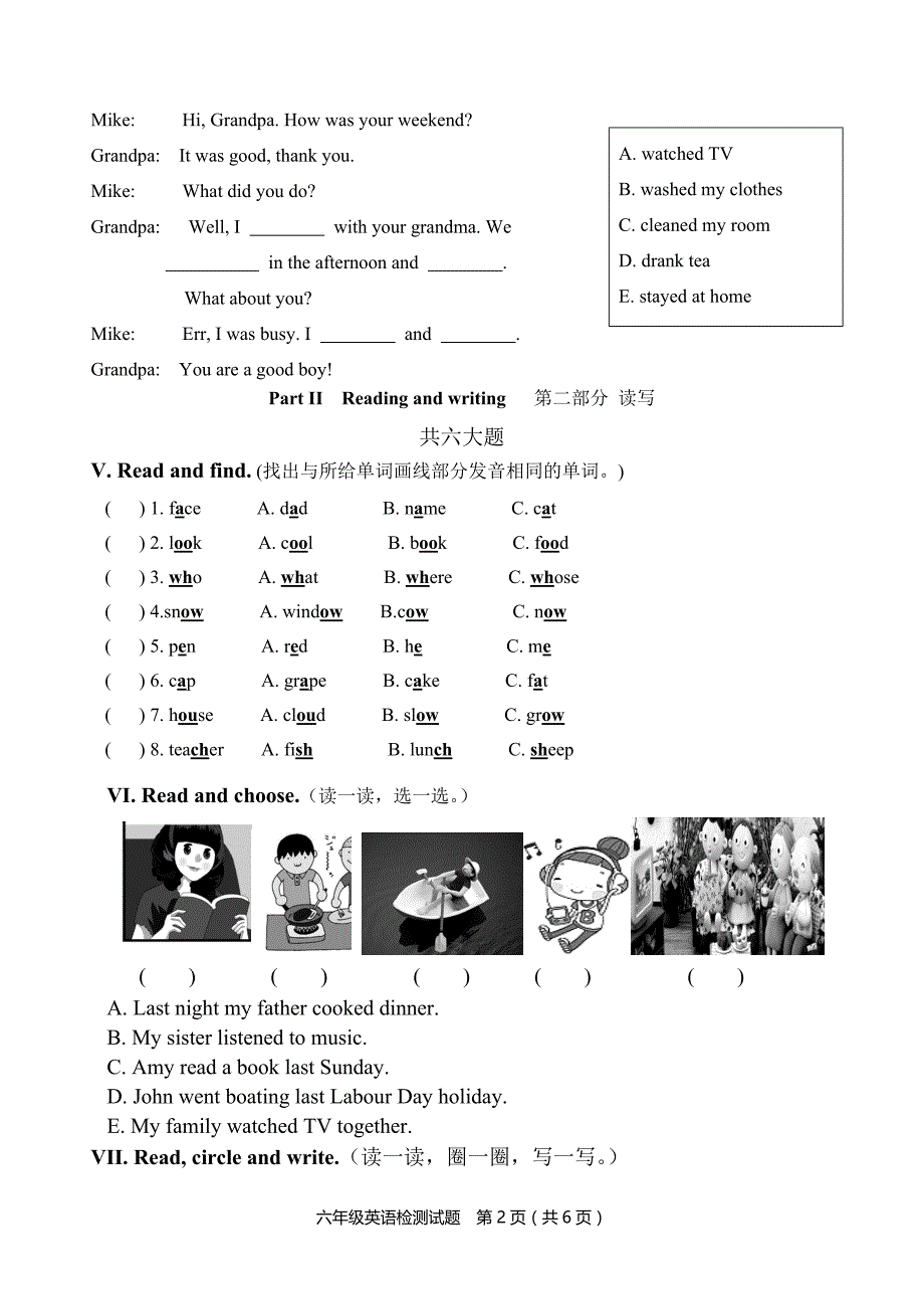 人教版PEP小学六年级下册英语期末试题附MP3格式录音_第2页
