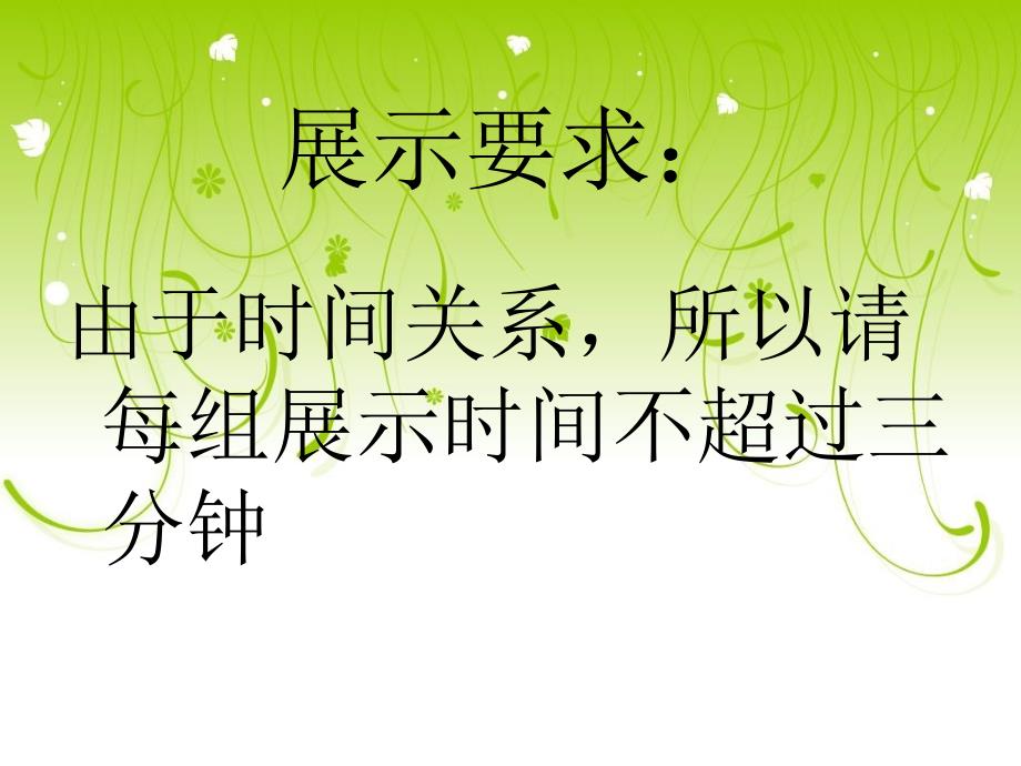 初一十四班主题班会《“怎样看待追星攀比现象”》_第2页