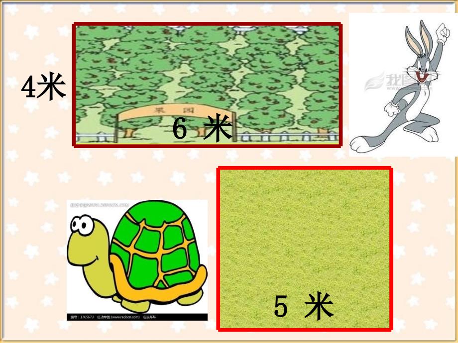 人教版小学数学三年级上册《长方形和正方形周长的计算》_第3页