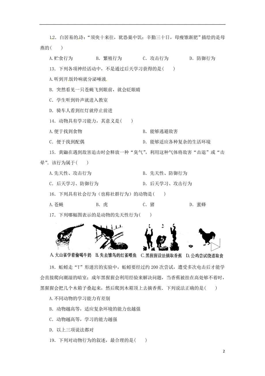 八年级科学上册第3章生命活动的调节3.4动物的行为同步练习（新版）浙教版_第2页