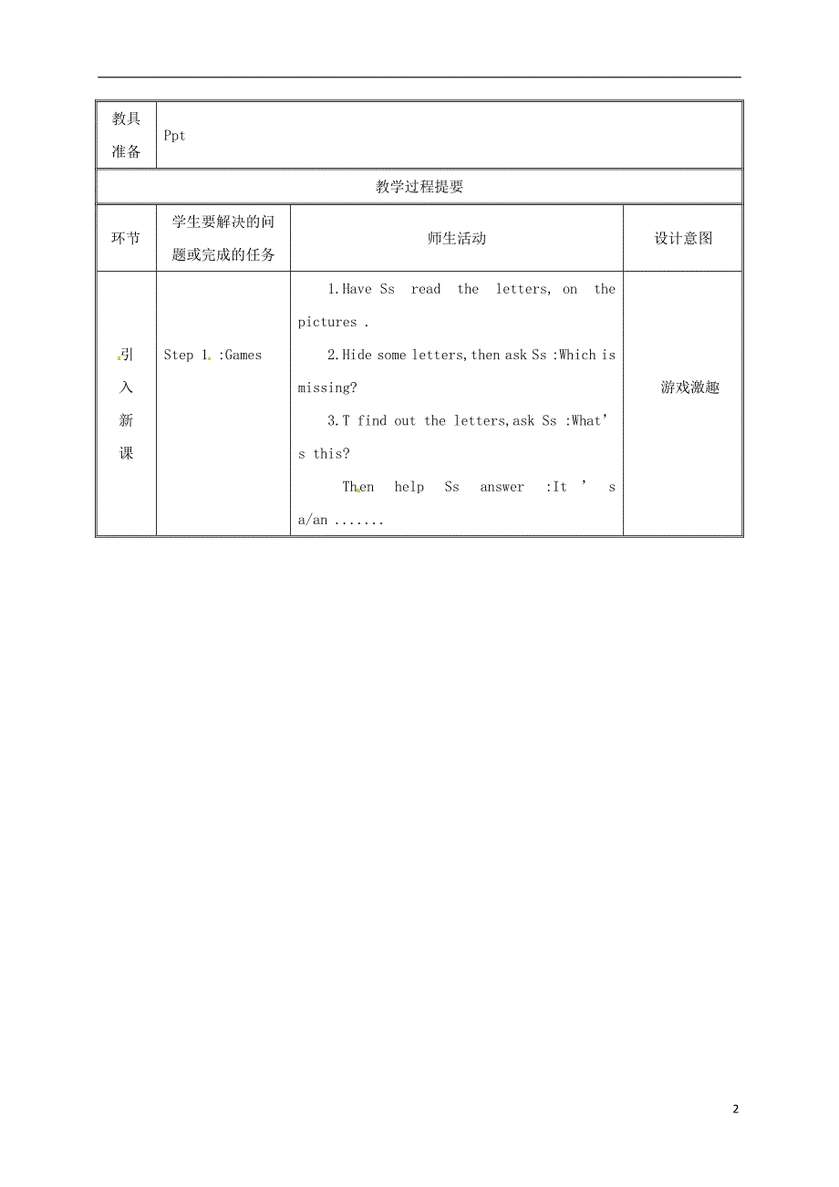 湖南省益阳市资阳区迎丰桥镇七年级英语上册starterunit2what’sthisinenglish（2a-2e）教案（新版）人教新目标版_第2页