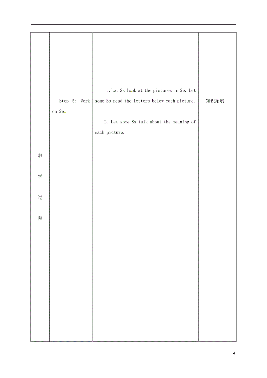 湖南省益阳市资阳区迎丰桥镇七年级英语上册starterunit2what’sthisinenglish（2a-2e）教案（新版）人教新目标版_第4页