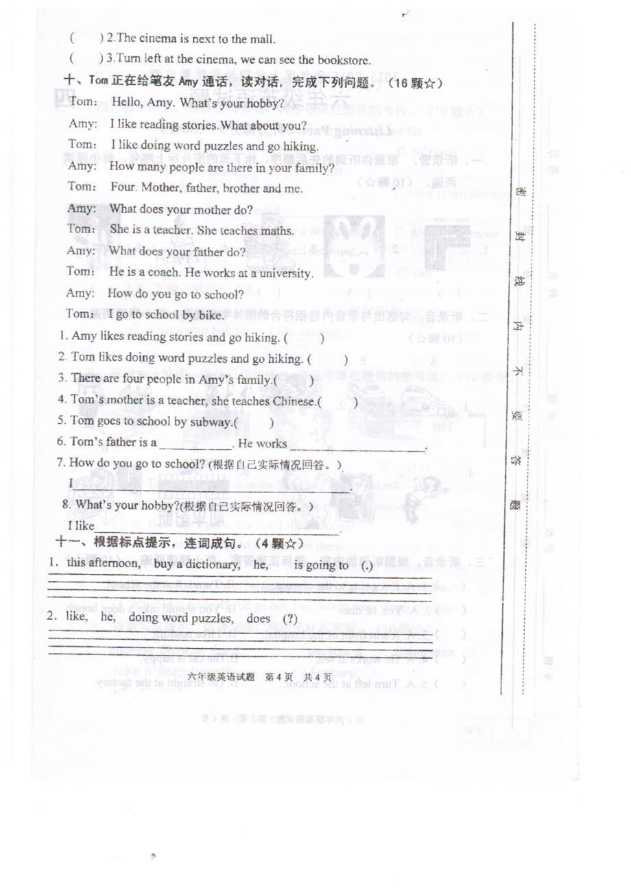 人教版六年级英语上册期末试题c_第4页