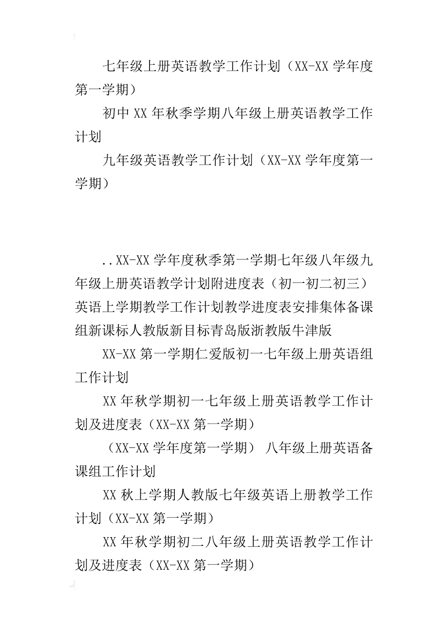 xx年秋学期初中九年级八年级七年级上册英语教学计划及教案（初一初二初三）_第2页