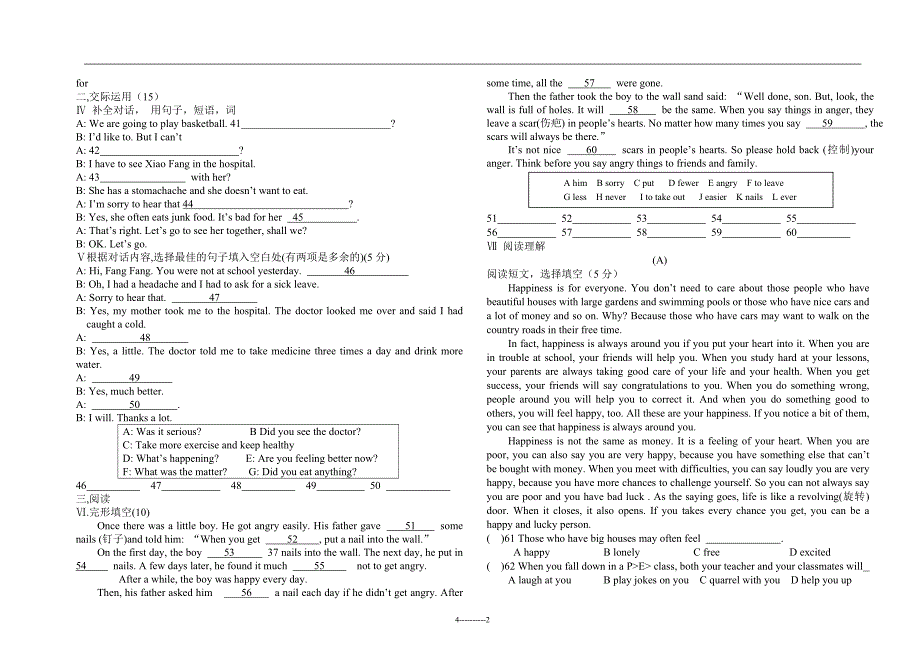 八年级英语上册单元测试题全套_第2页