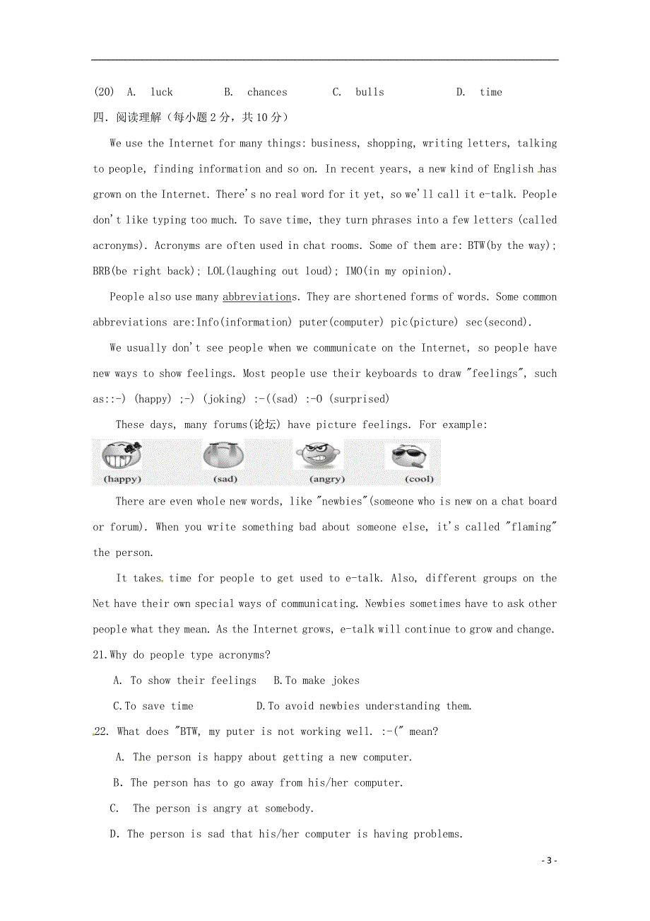 福建省尤溪县第七中学2017_2018学年高二英语下学期“周学习清单”反馈测试试题_第3页