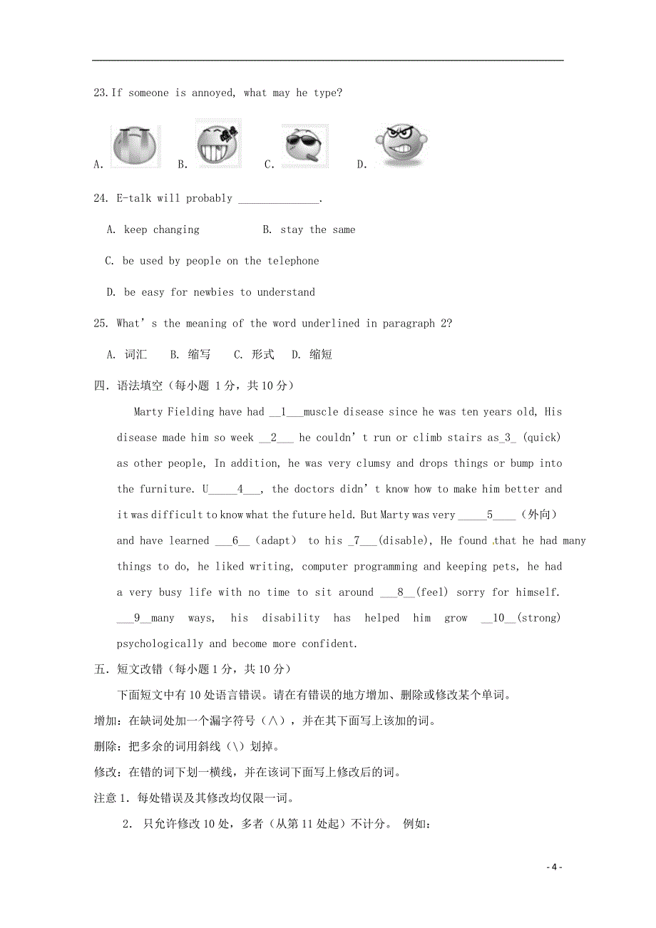 福建省尤溪县第七中学2017_2018学年高二英语下学期“周学习清单”反馈测试试题_第4页