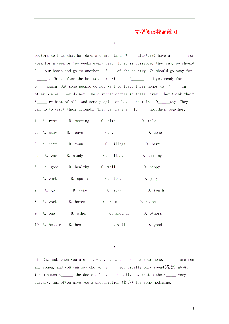 浙江省杭州市拱墅区七年级英语上册完型阅读拔高练习（新版）人教新目标版_第1页