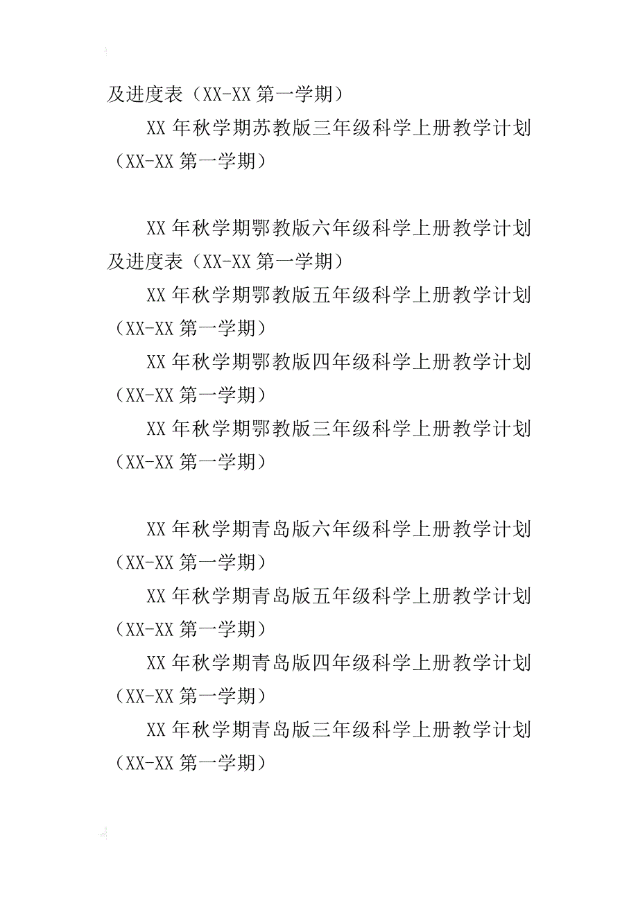 xx年秋学期人教版小学六年级科学上册教学计划4份（三年级四年级五年级六年级）_第2页