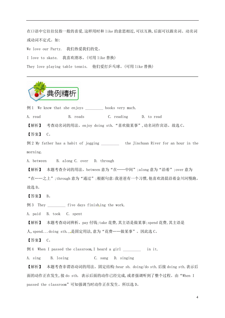 七年级英语下册unit8isthereapostofficenearheresectionb&self-check备课资料（新版）人教新目标版_第4页