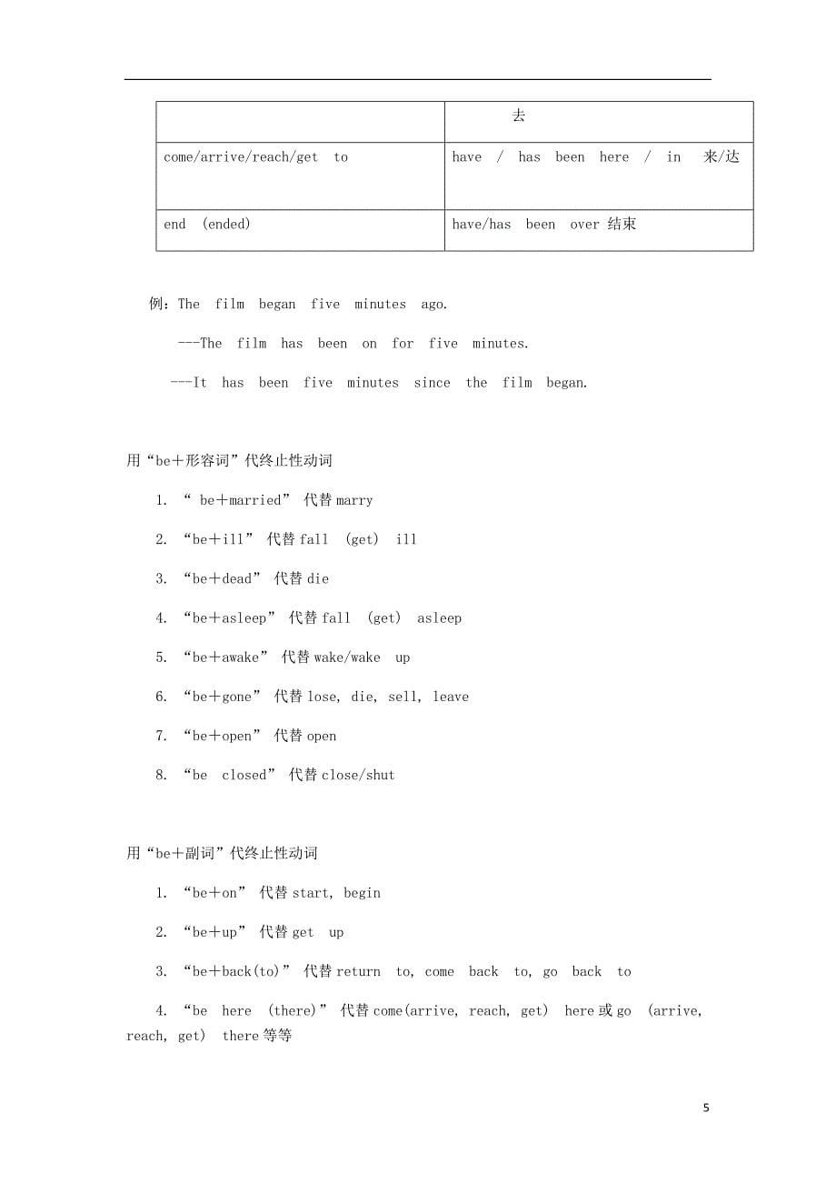 中考英语专题讲练现在完成时（含解析）_第5页