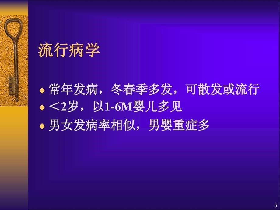 不同病原肺炎ppt课件_第5页